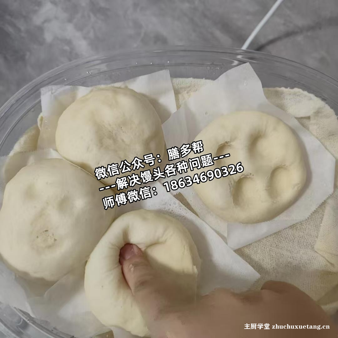 膳多帮~馒头蒸制后一按一个坑是咋回事？怎么解决？