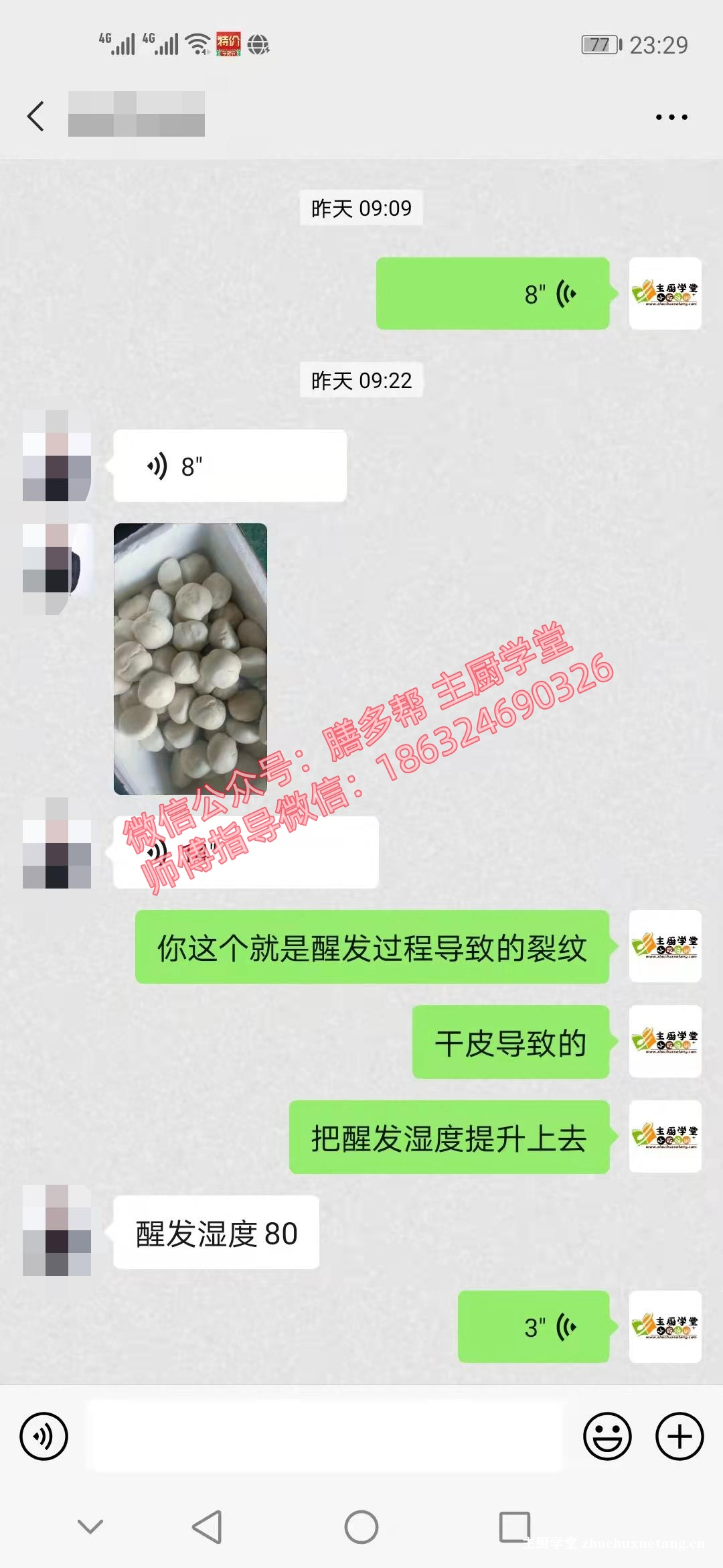 膳多帮~馒头表皮裂纹、底部有裂口、裂纹怎么回事？怎么解决？