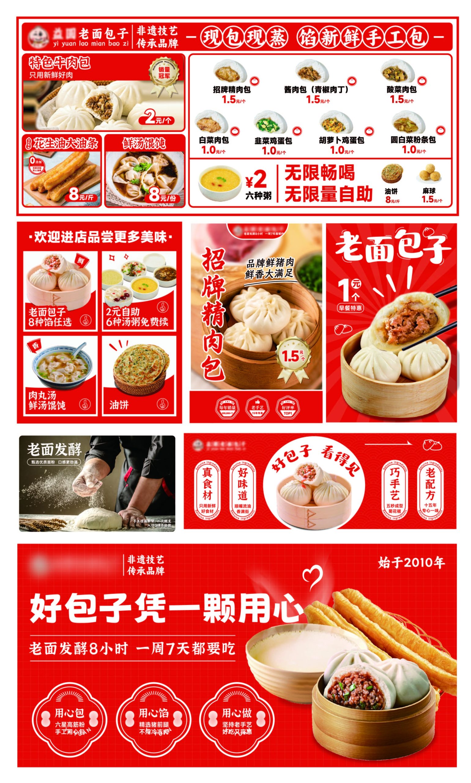 早餐包子店广告灯箱素材-主厨学堂,餐饮人的学习社区